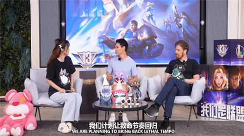英雄联盟13周年活动中策划透露信息