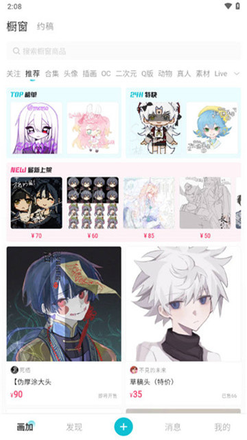 画加app2
