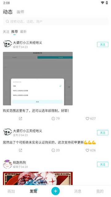 画加app3