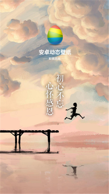 安卓动态壁纸软件2