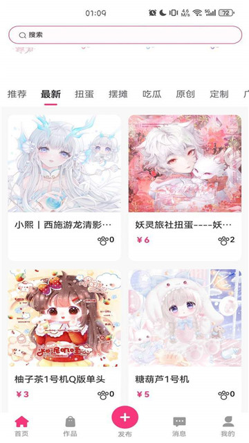 半糖次元2