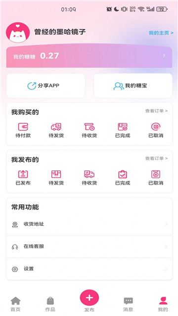 半糖次元4