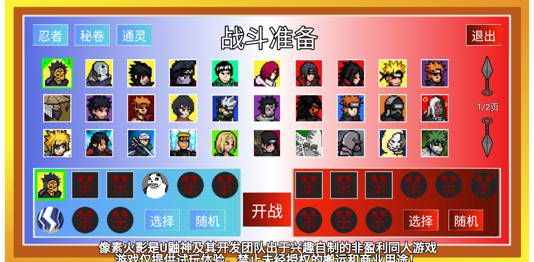 像素火影青年水门版