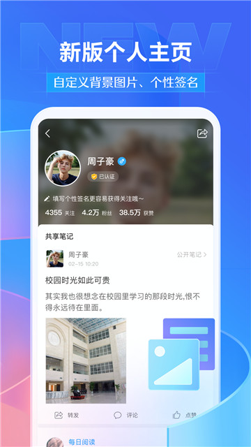 超星尔雅2