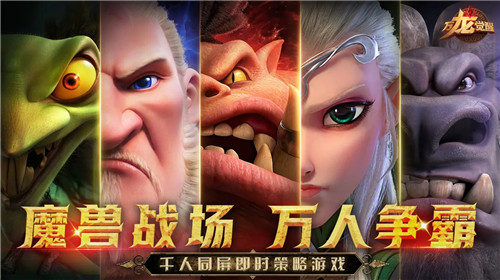 万龙觉醒国服公测开启