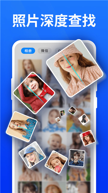 手机照片恢复精灵2