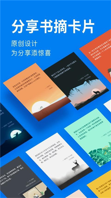 滴墨书摘app4