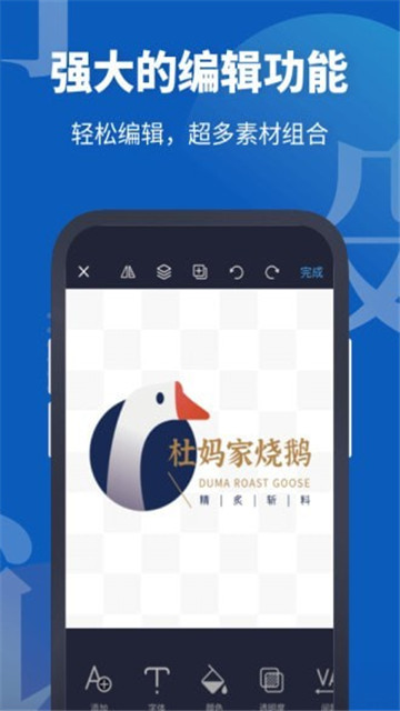 logo设计助手软件4