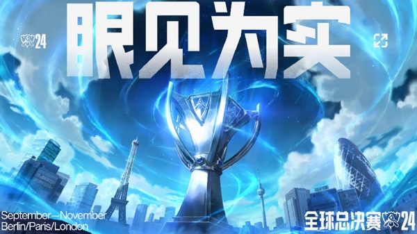 英雄联盟s14全球总决赛参赛队伍有哪些