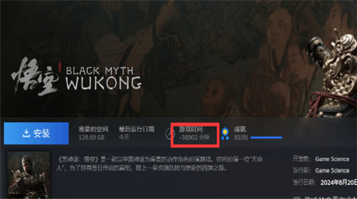 黑神话悟空玩家用修改器刷材料