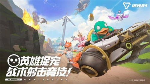 远光84国服首测招募