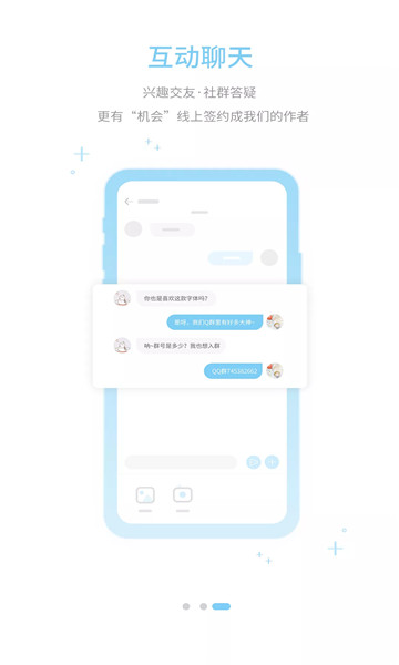 字体管家免费下载安装2