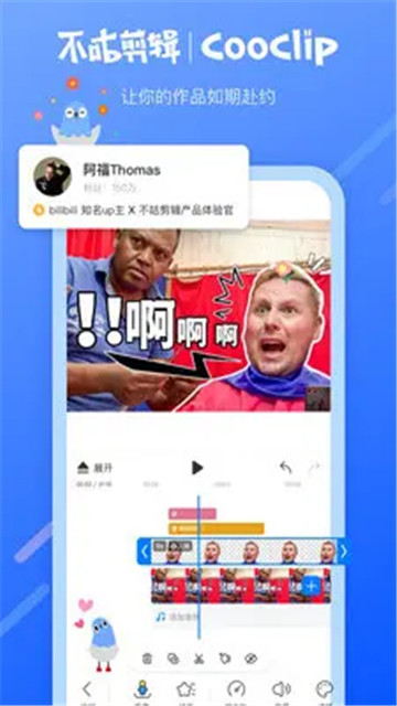不咕剪辑app1