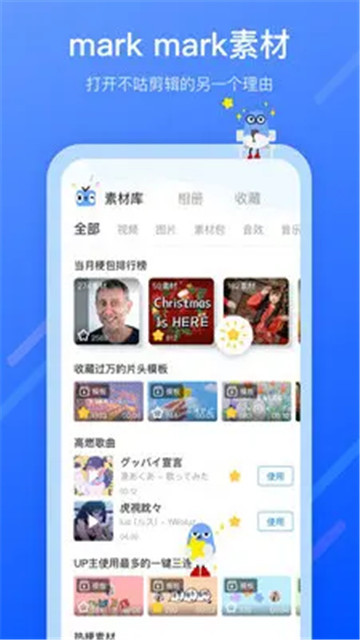 不咕剪辑app5