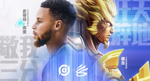 王者荣耀库里官宣联动 勇者皮肤免费送