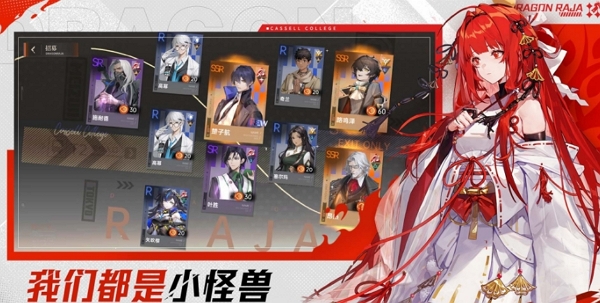 龙族卡塞尔之门公测pv发布 登录即送绘梨衣