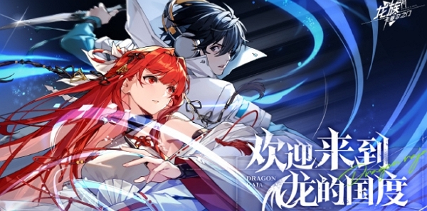 龙族卡塞尔之门服务器响应失败 项目组持续优化中