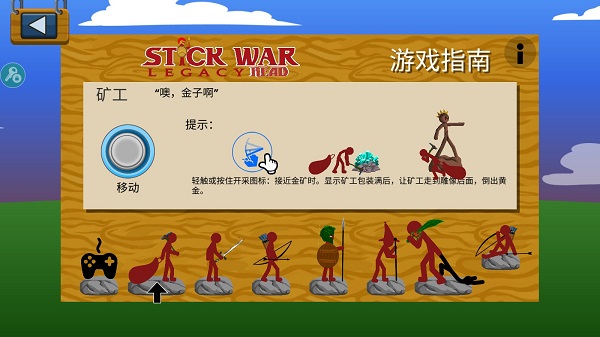 stickman魔改版FM