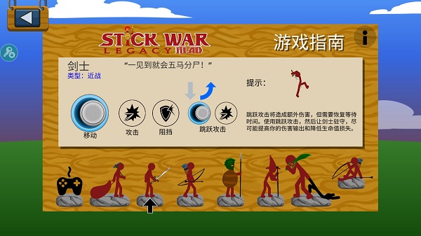 stickman魔改版FM