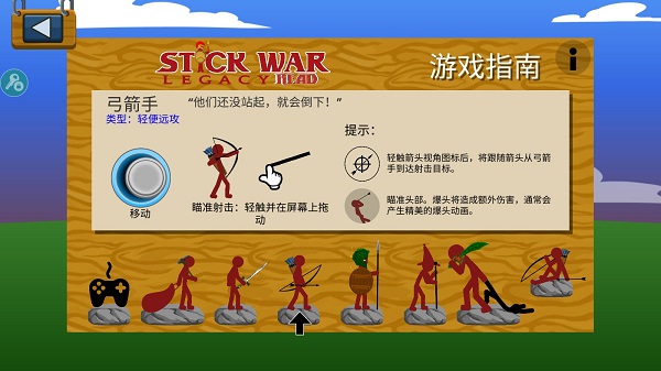 stickman魔改版FM