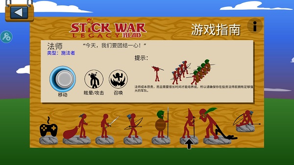 stickman魔改版FM