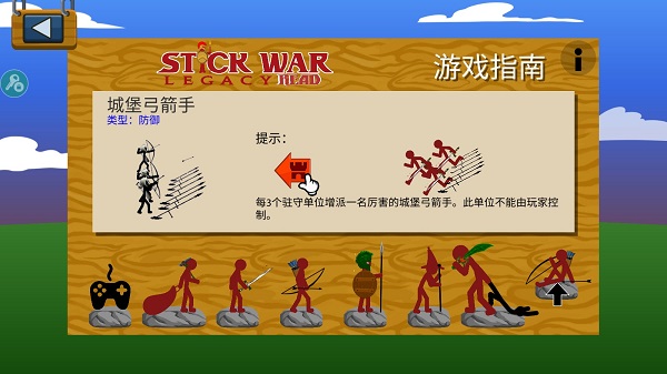 stickman魔改版FM