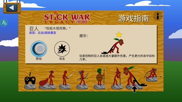 stickman魔改版FM