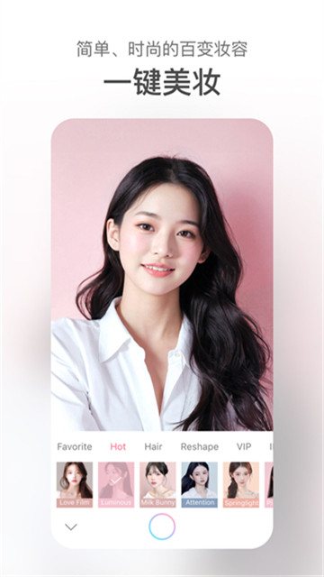 甜盐相机安卓版3