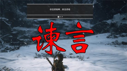 黑神话悟空谏言mod操作方式