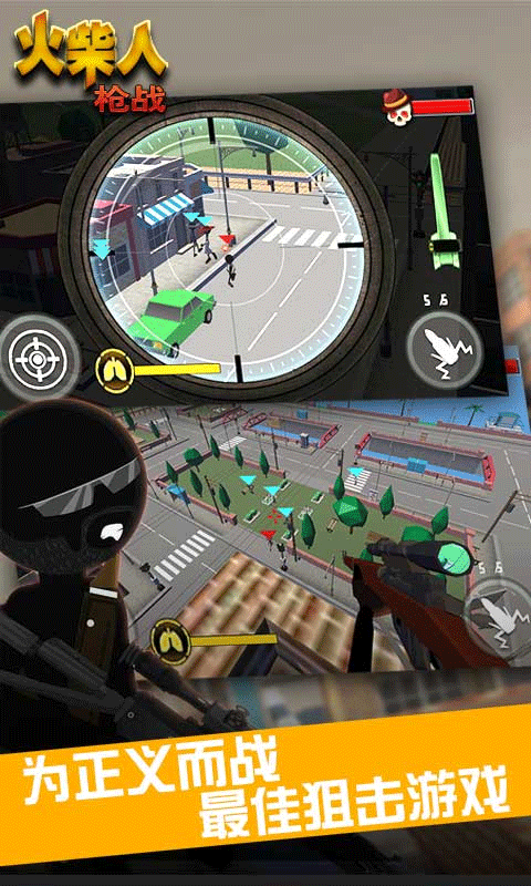 火柴人枪战4