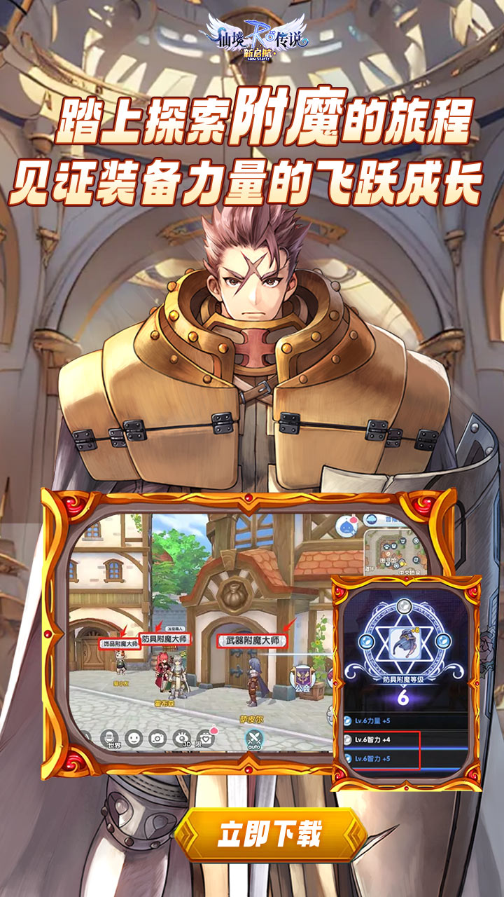 仙境传说新启航2