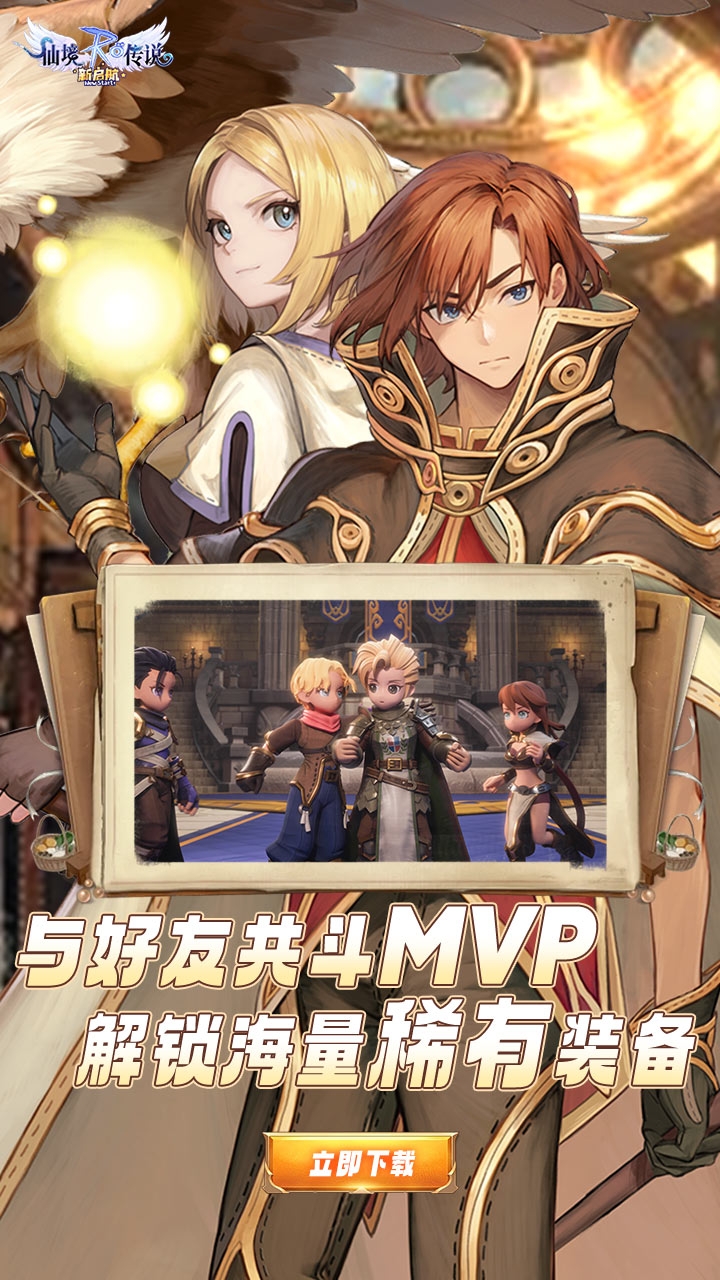 仙境传说新启航6