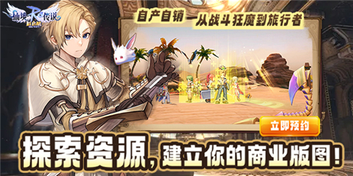 仙境传说新启航