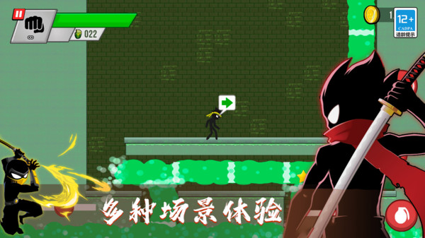 火柴人指尖格斗2