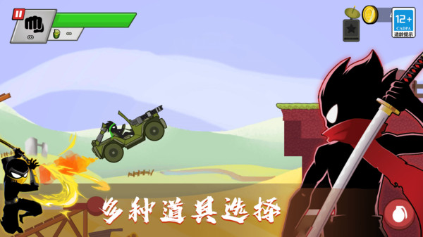 火柴人指尖格斗4