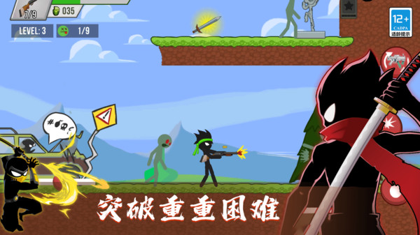 火柴人指尖格斗5