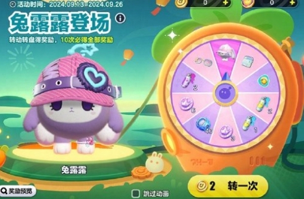 蛋仔派对兔露露保底需要多少彩许愿币