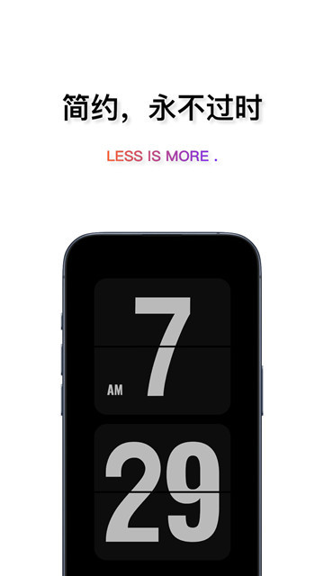 翻页时钟专业版1