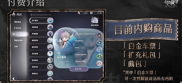 花雨旋律国服多少钱