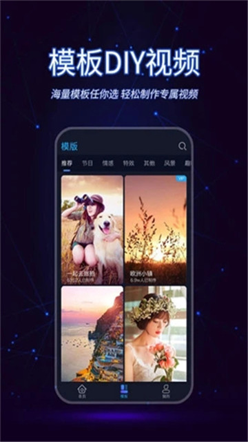 懒人视频制作软件4