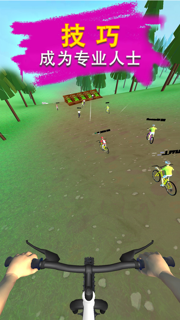 极限自行车3D5
