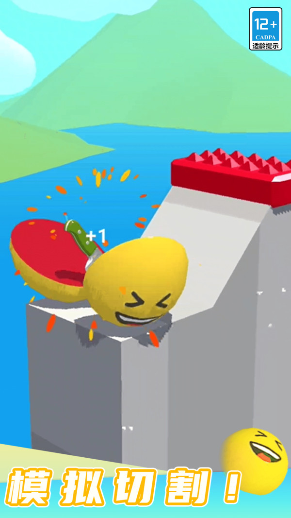 切割模拟器5