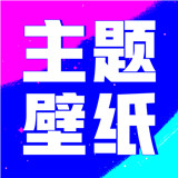 壁纸酷酷