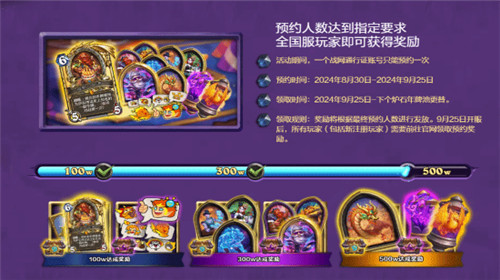 炉石传说国服下周回归