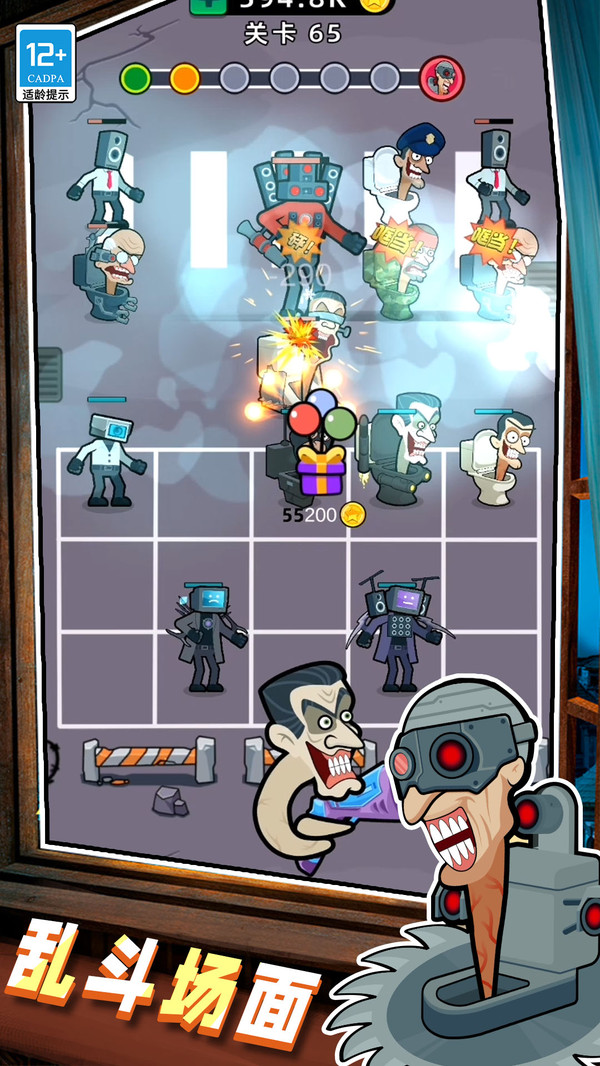 马桶人生存大师2