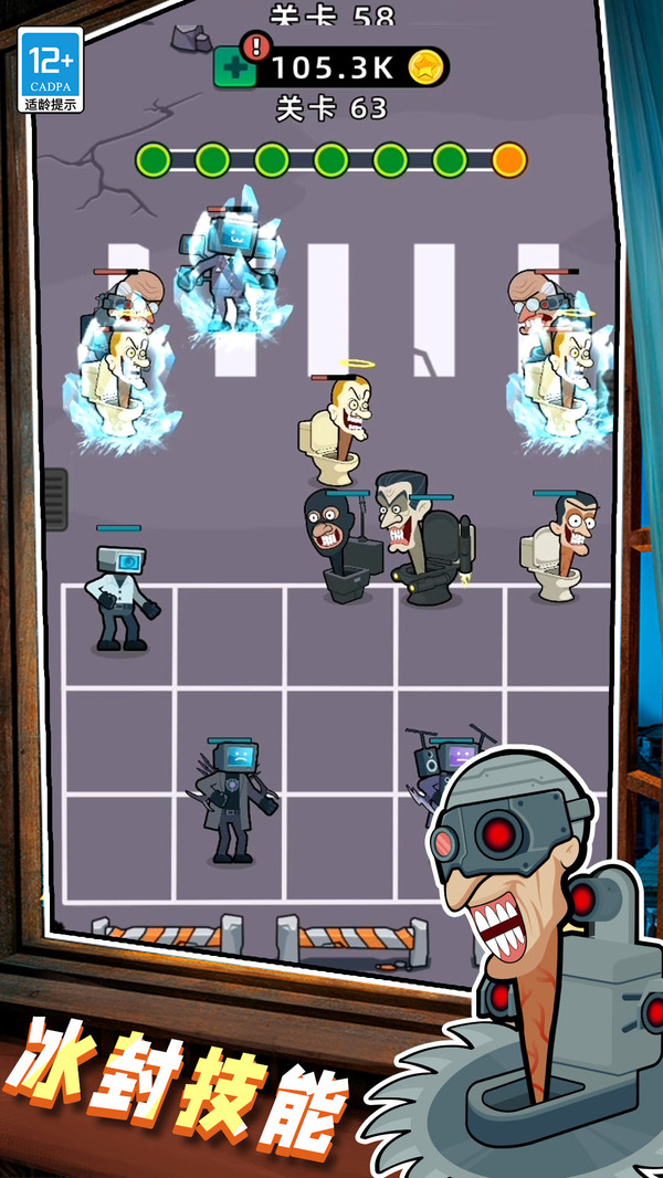 马桶人生存大师3