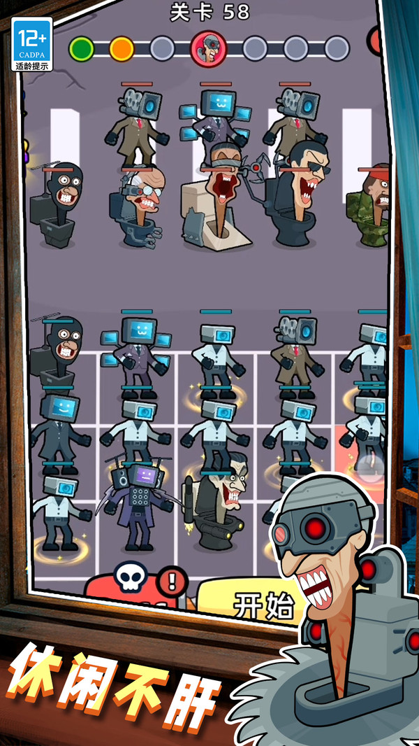 马桶人生存大师5