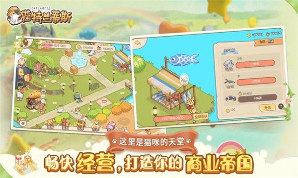 猫猫狗狗一起玩2