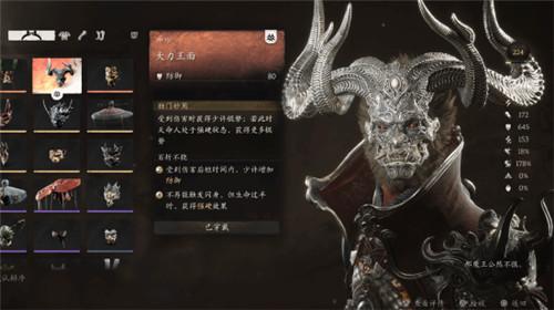 黑神话悟空牛魔王套加混铁棍真的神