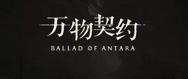 万物契约首次实机演示公布 游戏预约中